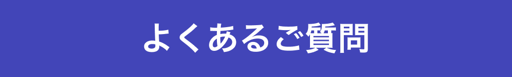 au PAY（ネット支払い）で決済できない商品