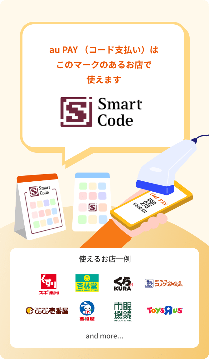 使えるお店