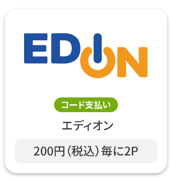 エディオン