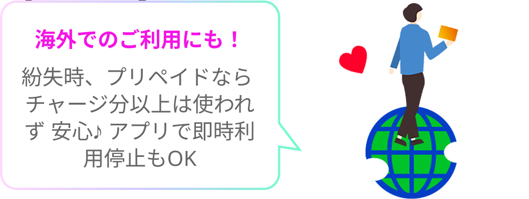 海外でのご利用にも!