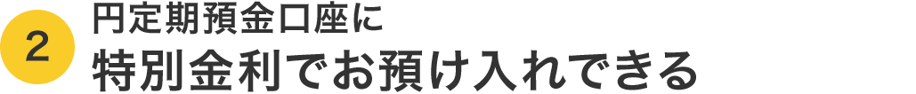 3. au PAY 残高の管理がカンタン